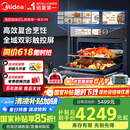 美的（Midea）【国家补贴】微霸嵌入式微蒸烤炸炖5合1蒸烤箱一体机GR6 55L家用 大热风脱脂燃卡全域双彩屏