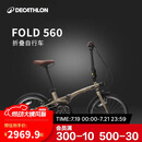 迪卡侬自行车Fold560折叠车20寸9速铝架单车-4872245