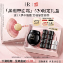 赫莲娜HR黑绷带面霜50ml礼盒保湿修护抗皱护肤品化妆品520礼物送女友