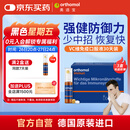 奥适宝（ORTHOMOL）成人Immun免疫瓶*30支 复合维生素口服液 增强身体抵抗力保健补品