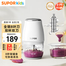 苏泊尔（SUPOR）婴儿辅食机小型料理机多功能宝宝打泥机食物研磨器辅食工具 FB10F