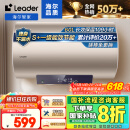海尔智家出品Leader 60升电热水器家用储水式 速热大水量一级能效安全节能 LEC6001-LD5金【以旧换新】