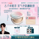 花西子【热卖】好气色防晒粉饼Z20定妆SPF50+PA+++提亮补妆9g 礼物女