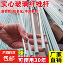 小拱棚支架拱杆竿大棚骨架内棚套棚菜棚保温棚玻璃纤维杆园艺农用 5毫米直径 2米长 100根