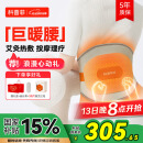 科普菲腰部按摩器暖宫腰带护腰带加热理疗热敷腰椎520送女朋友生日礼物