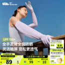 蕉下（beneunder）防晒手套女长款宽松防紫外线凉感透气骑行开车25新品 柔烟紫