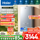 海尔（Haier）【KL7S】16升燃气热水器天然气 顶配双循环全程恒温 TSI增压200%【国家补贴15%】一级静音以旧换新
