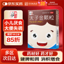 仲景 太子金颗粒 1g*6袋 健脾和胃小儿厌食消化不良形体消瘦大便失调