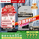 林内（Rinnai）【小蛮腰Max】16L燃气热水器【家电国家补贴15%】 水伺服恒温 0.5℃调温 16GD72(JSQ31-GD72)
