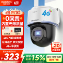 HIKVISION海康威视4G摄像头终身免流量400万家用AI人形检测监控器360度夜视全景室外户外内置无限流量Q1S4M