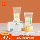 新贝 储奶袋90片母乳储存保鲜袋  装奶袋 存奶袋可冷冻加厚防漏200ML