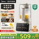 美的（Midea）【老爸抽检】破壁机家用 安睡营养科技 变频轻音可拆洗全自动预约巴氏除菌豆浆机FC12【国家补贴】