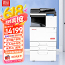 震旦（AURORA）ADC225大型商用办公a3a4彩色打印复合机双面复印扫描（含输稿器+双纸盒+墨粉1套+工作台）上门安装
