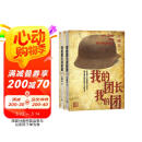 我的团长我的团 小说