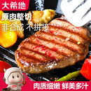 大希地盒装菲力整切调理牛排套餐700g厚切牛扒儿童牛肉生鲜烧烤食材