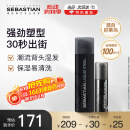 塞巴斯汀(Sebastian)刚劲啫喱造型发胶发蜡保湿定型碎发整理140ml+45ml