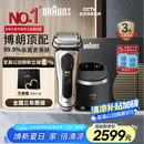 博朗巅峰9系pro+清洁护理中心电动剃须刀整机德国进口往复式礼盒款送男朋友老公男朋友生日礼物