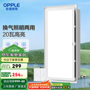 欧普（OPPLE） 集成吊顶led 铝扣板天花板格栅平板灯嵌入式厨房灯厨卫灯 【H201】照明换气扇30*60 防潮防锈抗油污