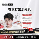 极萌【丁禹兮同款】水光抗衰补水去黄提亮淡纹缩毛孔美容仪水光针仪器生日礼物送女友-季度全能弹