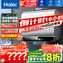 海尔（Haier）【BK5】60升双胆扁桶电热水器 小蓝瓶净肤洗 国家补贴20% 免清洗镁棒免更换3300W变频速热一级能效