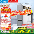 美的（Midea）【白泽Max 1200G】0阻垢剂净水器国家补贴家用 6年RO反渗透厨下式直饮过滤净水机 触控屏双出水