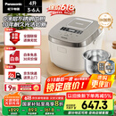 松下（Panasonic）【国家补贴20%】Xtra零零煲0涂层电饭煲家用3-6人无涂层不锈钢IH煮饭锅4升容量一级能效HFS153C