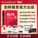 新东方 剑桥雅思官方真题集18-20 学术类（套装共3册） IELTS雅思命题方出品新东方引进