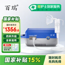 百瑞雾化机儿童家用老人便携医用压缩式雾化器BR系列喷雾升级款BR7553