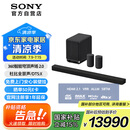 索尼（SONY）HT-A9000+SW5+RS5 至尊环绕套装 360智能穹顶 9.1.4 4K120 全景声 回音壁 家庭影院 电视音响 蓝牙