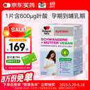 双心（Doppel herz）高端孕安宝30片含叶酸DHA维B21种孕妇孕哺期