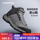 迪卡侬MH500登山鞋男旅游鞋舒适透气户外徒步靴灰42码-4236894