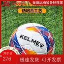 卡尔美（KELME）热粘合足球成人比赛训练耐磨标准号球  号 深蓝红 5