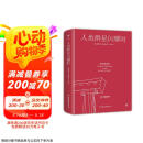 人类群星闪耀时（精装典藏版。1927年原版定本，德文直译无删节）创美工厂