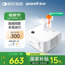 鱼跃（Yuwell）雾化器儿童成人医用家用空气压缩式雾化机403H国家补贴
