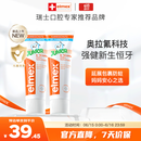 ELMEX艾美适儿童牙膏含氟防蛀6-12岁换牙期少儿牙膏 50ml*2支装套装