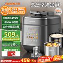 九阳（Joyoung）5升智能家用一锅双胆多功能百千帕免排汽电压力锅压力煲0涂层316L内胆IH大火加热煮高压锅Y-50IHZ3