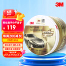3M多功能防护蜡PN39528车蜡保护车漆打蜡上光含海绵280克