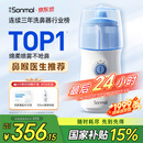 朔茂（sonmol）洗鼻器 儿童电动喷雾生理海盐水雾化鼻炎鼻腔冲洗器 MFNI-06EA/EB