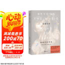 超越音符 林俊杰20周年（蔡康永、何炅、孙燕姿、王嘉尔、五月天阿信、周杰伦推荐）赠实体票造型镭射藏书票 京东超级618