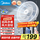 美的（Midea）【飓风节能】七叶柔风立式电风扇/家用轻音落地扇/台式小型风扇/大风力遥控定时摇头风扇SAH35BSJ