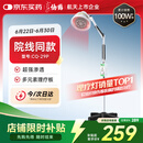 仙鹤神灯院线同款红外线理疗灯医用烤灯治疗仪电磁波治疗器理疗仪29P