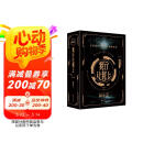 《我行让我上（全三册）》典藏版 畅销作家酱子 高档磁吸硬壳书盒，三册刷边贝代表电竞小说 小说