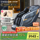 西屋（Westinghouse）【CE认证】S570按摩椅太空舱全身按摩电动按摩椅家用全自动按摩国家补贴送父亲节礼物 幻影灰 