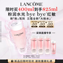 兰蔻大粉水400ml爽肤水补水保湿水润滋润护肤品套装生日礼物送女友