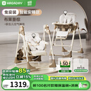 哈卡达（HAGADAY）宝宝餐椅婴儿学坐家用哄睡神器餐椅二合一 【智能哄睡】布莱垦棕Pro+睡垫