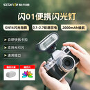 斯丹德（sidande）闪01迷你闪光灯便携机顶闪光灯人像数码微单相机专用外置热靴灯适用索尼富士佳能尼康通用外拍打光