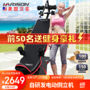 HARISON汉臣电动倒立机家用倒挂颈椎腰椎拉伸自动倒挂机HR-409