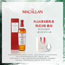 THE MACALLAN麦卡伦【官方正品】12年经典雪莉桶单一麦芽苏格兰进口洋酒威士忌 700ml