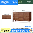 源氏木语实木九斗柜现代玄关柜胡桃木卧室储物柜北欧轻奢收纳柜子 (北美黑胡桃木)1.5米九斗柜