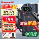纽曼（Newsmy）V5汽车应急启动电源搭电宝充气泵一体机便携户外电源车用电瓶强起打气泵骑行泵充电宝12v打火神器